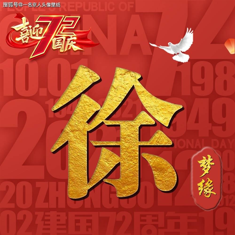 神奇三国