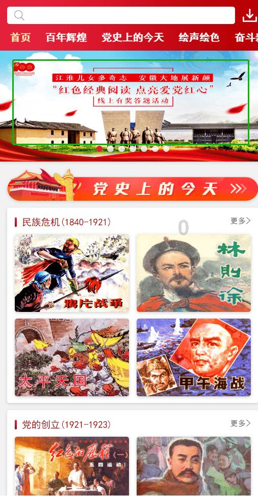 单词派对